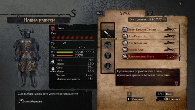 ?ВОИН обзор всех навыков ГАЙД? Dragon's Dogma Dark Arisen смотреть онлайн