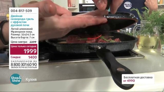 Двойная Сковорода Гриль смотреть онлайн