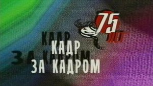 75 лет РОСТОВСКОЙ КИНОСТУДИИ - кинооткрытка 2002 года