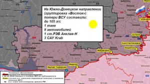 06.08.2024 Сводка МО России о ходе проведения СВО на Украине