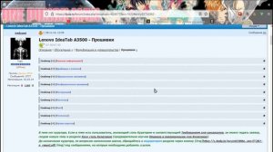 Как установить Android 7 на Lenovo A3500-F