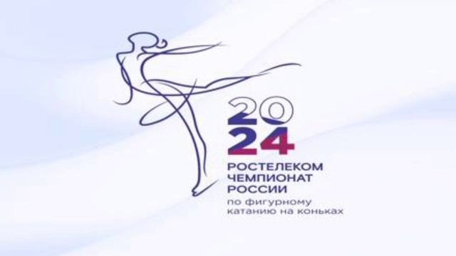 Русский вызов фигурное катание 2024.