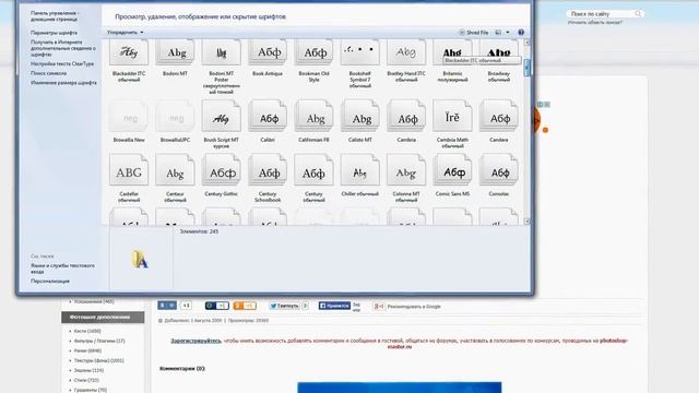 Копия видео Видеоурок по AdobePhotoshop №1 Добавление шрифтов смотреть онлайн