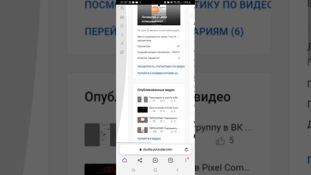 Как сделать вкладку "Каналы"? смотреть онлайн