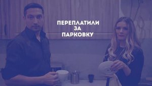 Паркоматика — автоматическая система оплаты за парковку