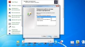 Установка сертификата ЭЦП. Способ 1