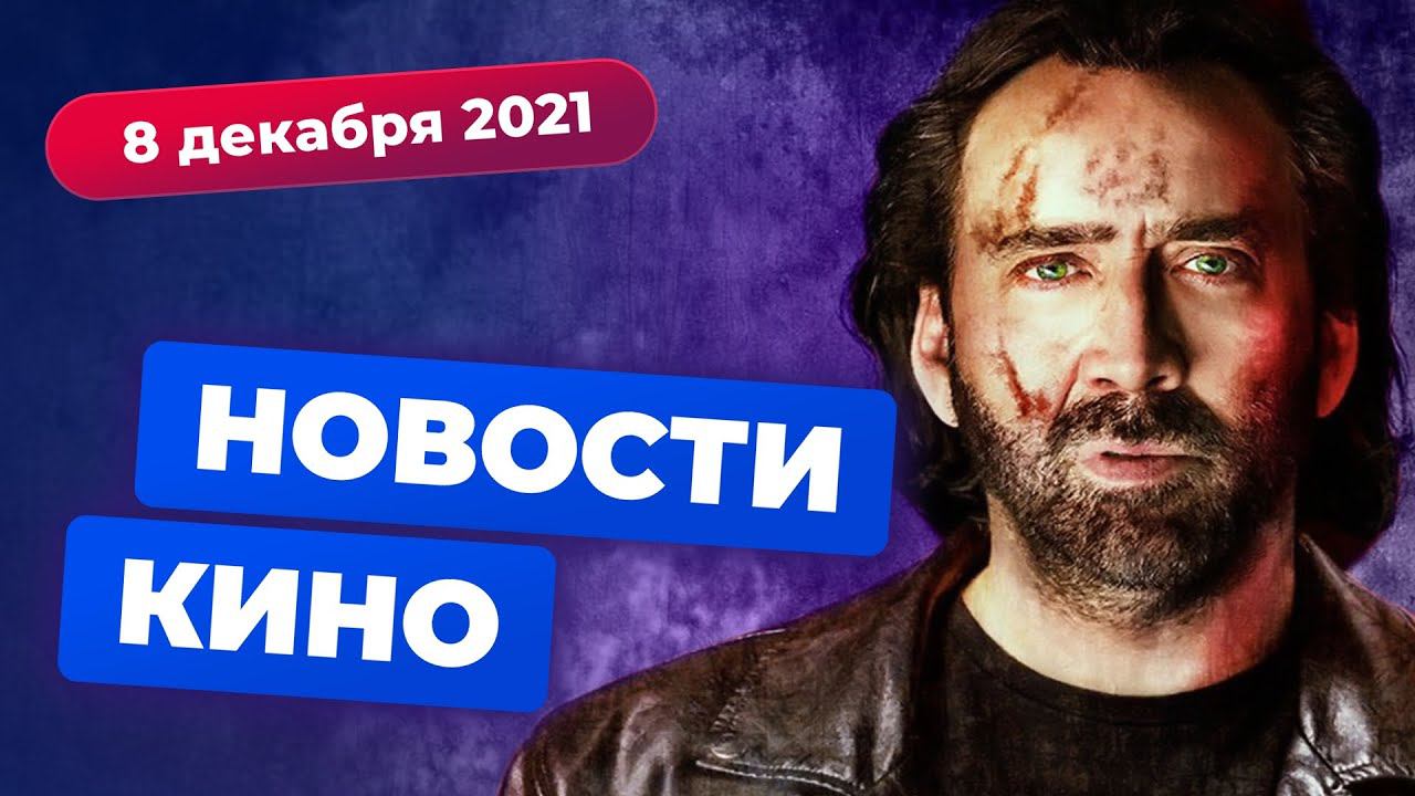 Новогодний Беспредел Смотреть Фильм 2022