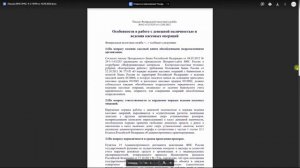Видеокурс "УСН для ООО. Теория и практика в 1С Бухгалтерия 8.3". Инструкция к обучению. РУНО