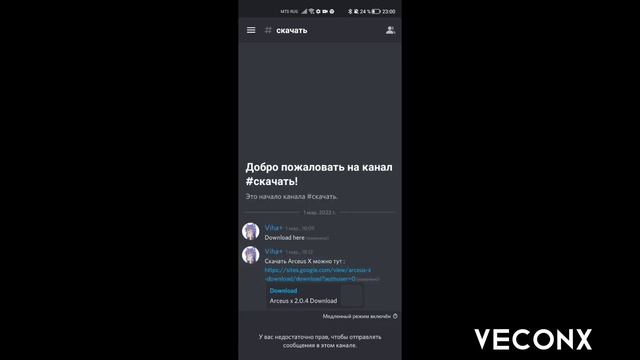 Arceus X (Roblox) | How to install смотреть онлайн