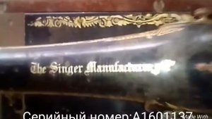 Старинная швейная машинка зингер.Продаётся!