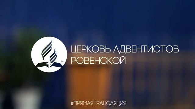 Субботнее Богослужение (03.10.2020) - прямая трансляция смотреть онлайн