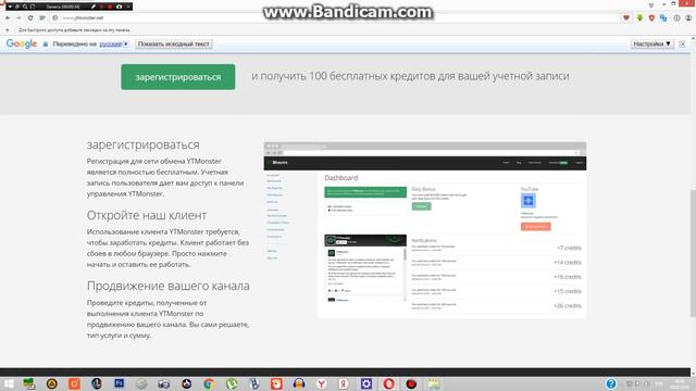 YTMonster Лучший сервис для накрутки подписчиков!