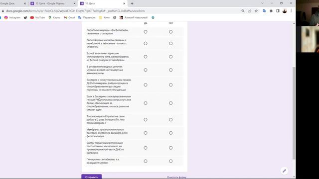 Цитология.  Лекция 12.  Возникновение фотосинтеза