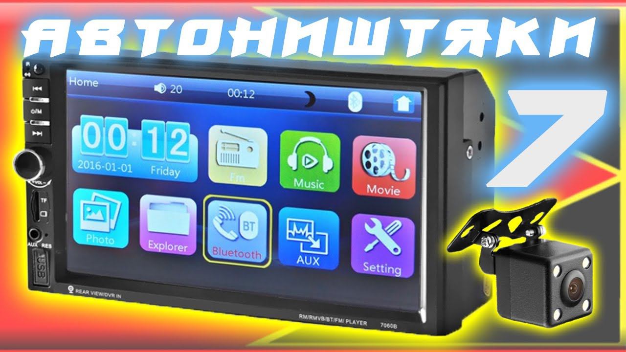 АВТОНИШТЯКИ 7. АВТОТОВАРЫ ИЗ КИТАЯ.ТОП 8!