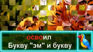 Детская ПЕСЕНКА Про ТИГРЁНКА  КАРАОКЕ