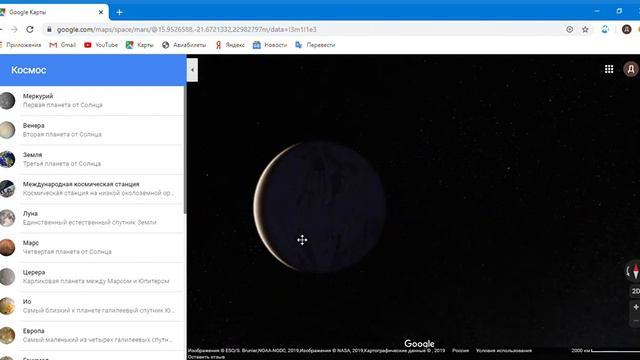 Google Карты Google Chrome 02 11 2019 2 31 22 смотреть онлайн