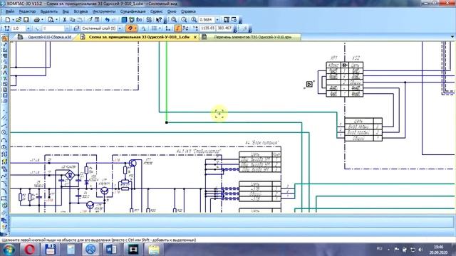 Восстановленная электрическая схема усилителя Одиссей У-010 стерео 1984г. смотреть онлайн