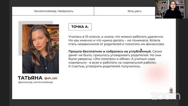 БЕСПЛАТНАЯ ЧАСТЬ КУРСА  «КОНТЕНТМЕЙКЕР. НЕЙРОСЕТИ» День 1
