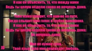 TERRY — Домофон (Текст песни)