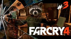 ПЕРВЫЙ ПАРЕНЬ НА КИРАТЕ◥◣ ◢◤ Far Cry 4 #3