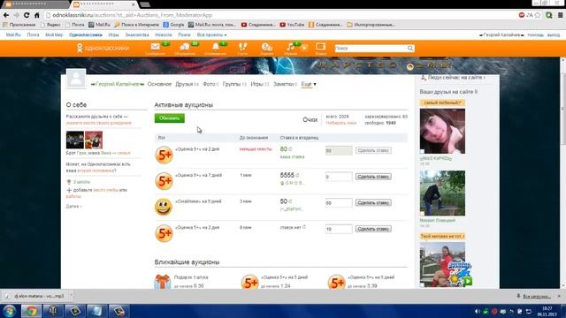 Как получить 5+ смайлики и тд.. в одноклассниках бесплатно смотреть онлайн