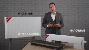 Настенный конвектор водяного отопления Tepla Premier (Тэпла Премьер), обзор. Главные преимущества.