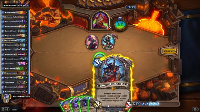 КУБОЛОК ВЕРНУЛСЯ Hearthstone - Вольный формат