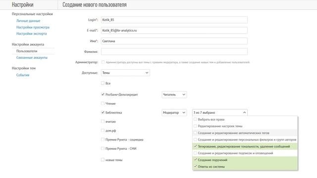 Как создать нового пользователя?