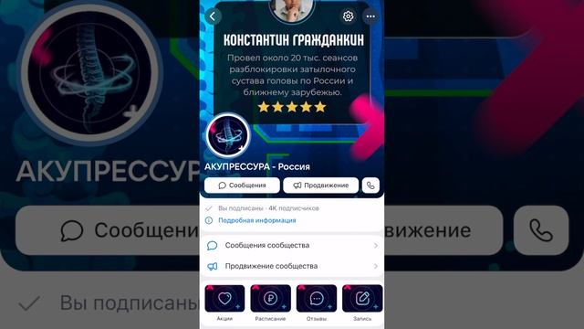 В каком городе можно пройти Акупрессуру? Гражданкин К.А. Акупрессура подзатылочных мышц
