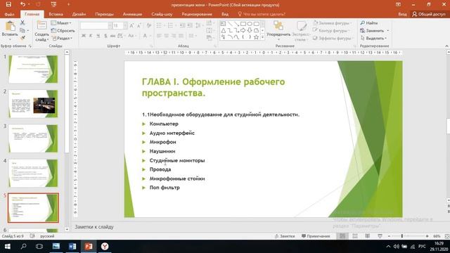 Подготовка презентации к вкр смотреть онлайн