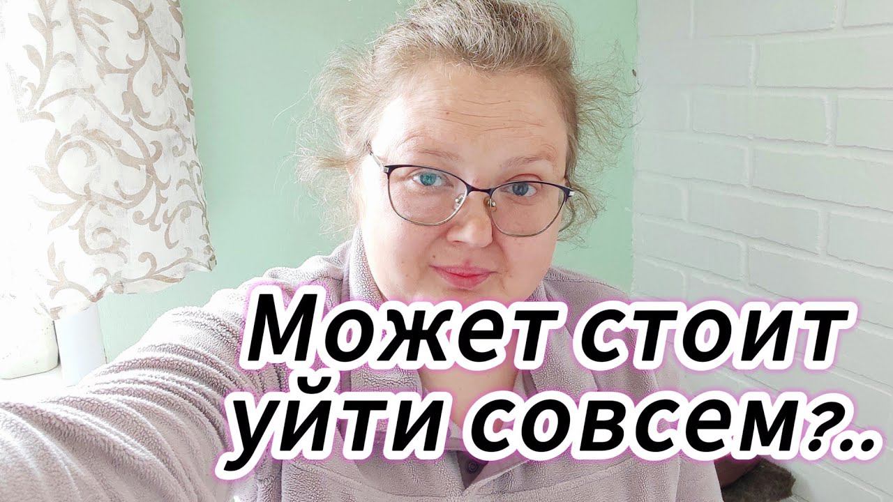 Не нравиться - уйдите! смотреть онлайн