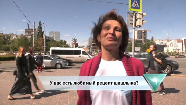 У вас есть любимы рецепт шашлыка? смотреть онлайн