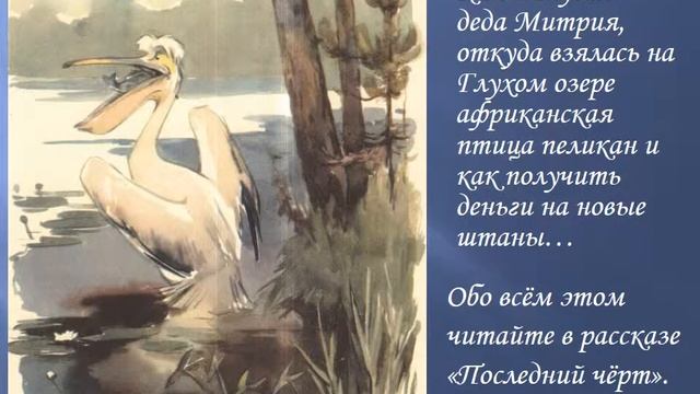 Константин Паустовский смотреть онлайн