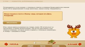 Прохождение игры Компьютер Ежика Полное прохождение