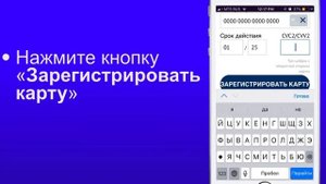 Как привязать  банковскую карту в приложении Фрисби24