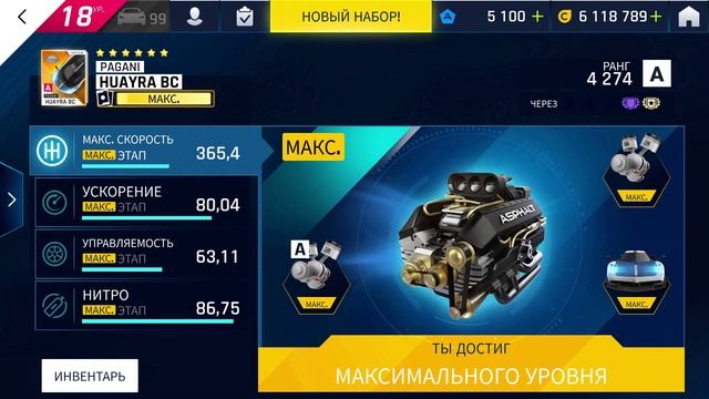 Asphalt 9 Обзор Золотой Pagani Huayra bc max прокачка смотреть онлайн