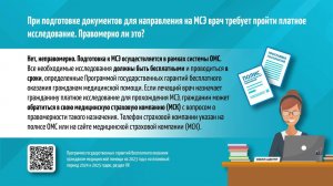 Как оформить инвалидность гражданину РФ. Часть 3