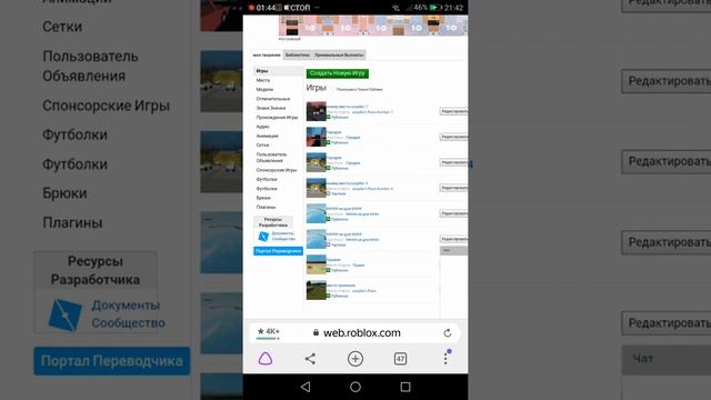 Как зайти в roblox студио на телефон смотреть онлайн