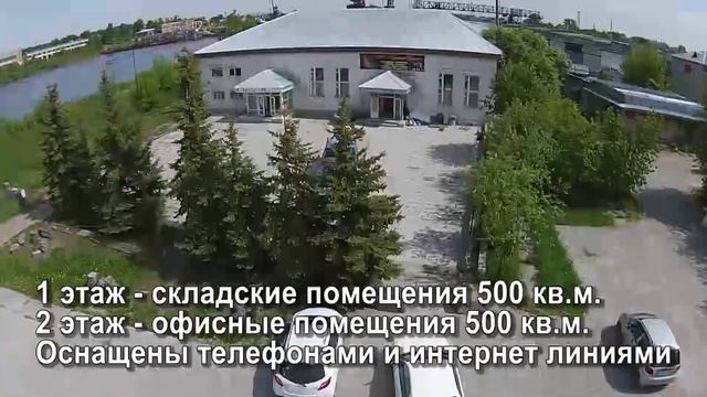 Продается база в г. Тюмень смотреть онлайн