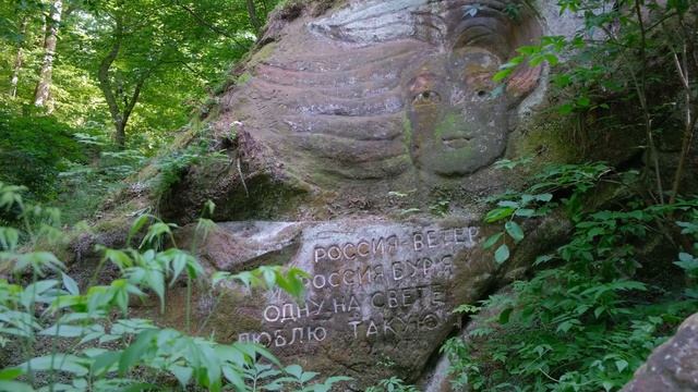 Прогулка по горному парку в Горячем ключе, 4K смотреть онлайн