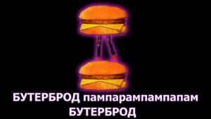 ✅По слогам - КОТ БУТЕРБРОД?❤??