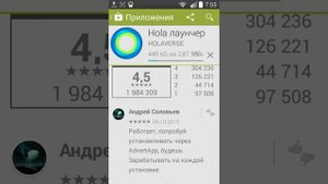 Как поменять рабочий стол на андроид
