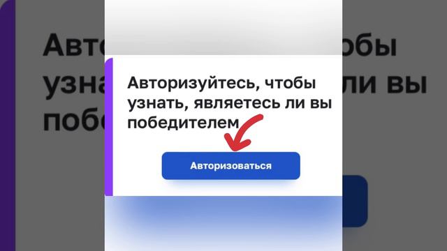 Как Активировать код с призовыми баллами, за онлайн голосование на выборах?