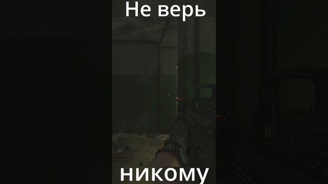 Escape from Tarkov  Не верь никому ( хуже чем читак)  #escape #shortsvideo #тарков #tarkov