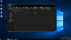 Темный Проводник в Windows 10 Redstone 5
