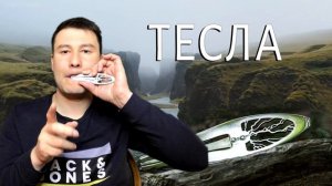 ВАРГАН "Тесла". Необычный дизайн, сочное звучание. ОБЗОР