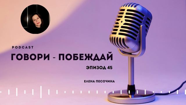 Как влюбиться в свой «некрасивый» голос?