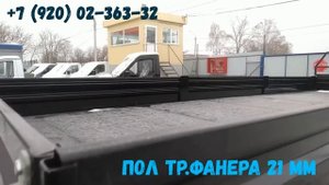 Бортовой автопоезд с прицепом на базе ГАЗон NEXT