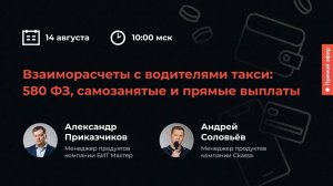 Трансляция 010824