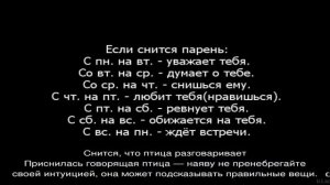 «Сонник Птица приснилась, к чему снится во сне Птица»